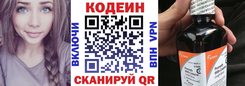 Codein Purple Drank omg зеркало Лодейное Поле сколько стоит