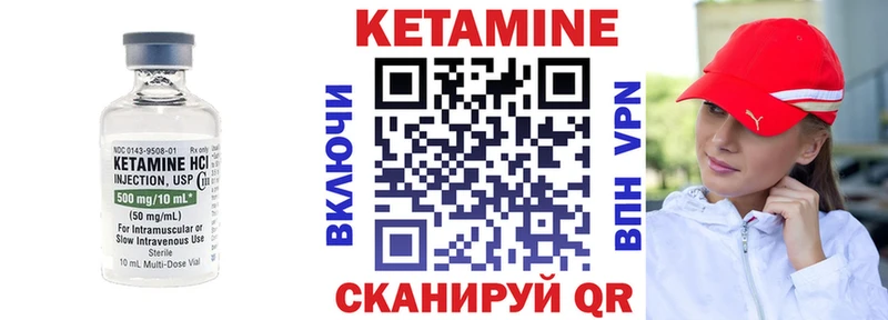 Кетамин VHQ  Лодейное Поле 